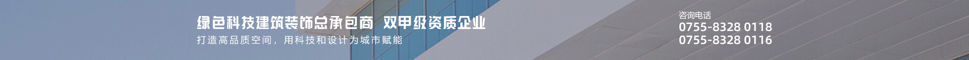康蓝建设集团-双甲级资质企业-打造高品质空间，用科技和设计为城市赋能